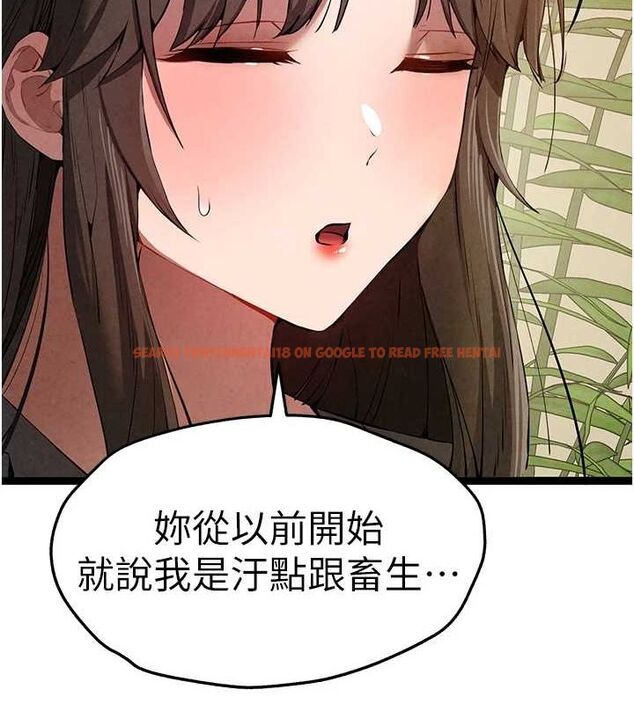 查看漫画初次深交，請多指教 - 第91話-這筆帳該算誰的? - sayhentaiz.net中的3161603图片