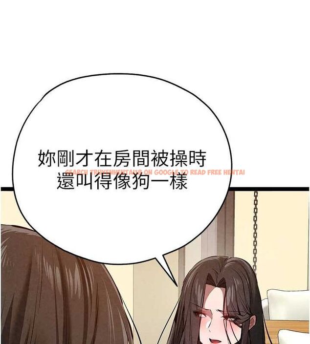 查看漫画初次深交，請多指教 - 第91話-這筆帳該算誰的? - sayhentaiz.net中的3161604图片