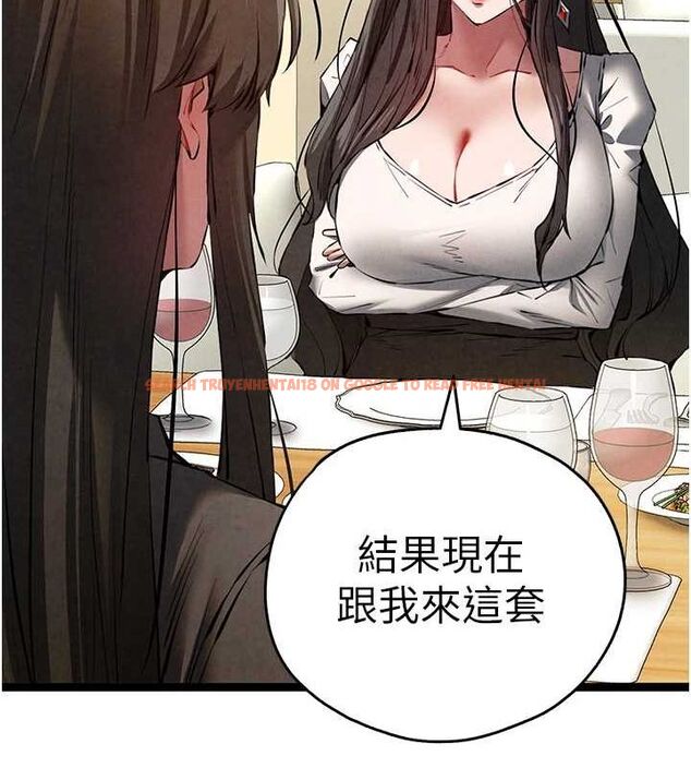 查看漫画初次深交，請多指教 - 第91話-這筆帳該算誰的? - sayhentaiz.net中的3161605图片