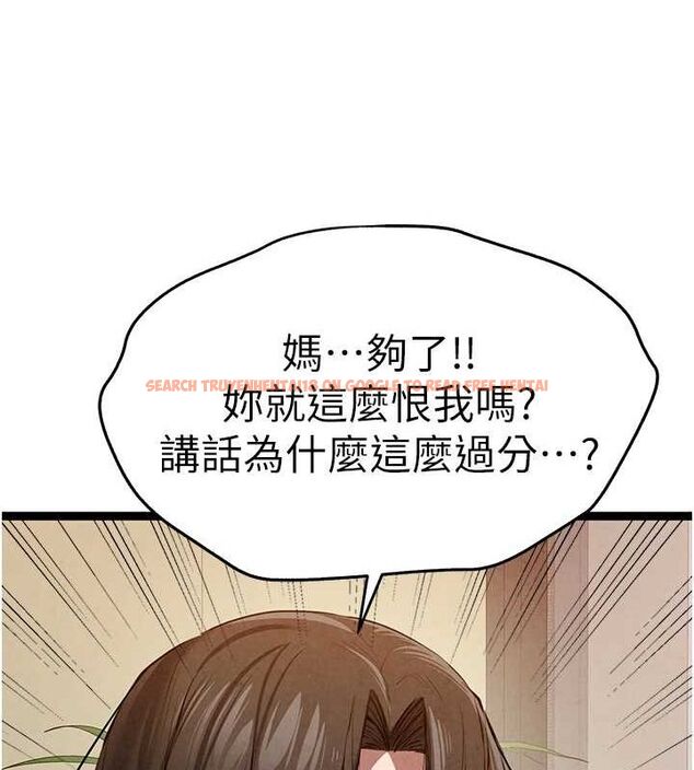 查看漫画初次深交，請多指教 - 第91話-這筆帳該算誰的? - sayhentaiz.net中的3161606图片