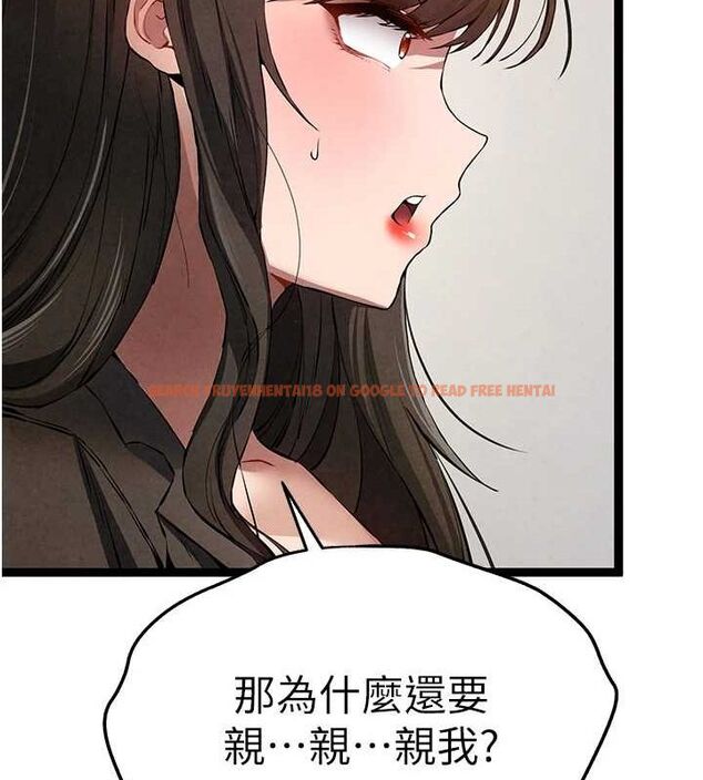 查看漫画初次深交，請多指教 - 第91話-這筆帳該算誰的? - sayhentaiz.net中的3161609图片