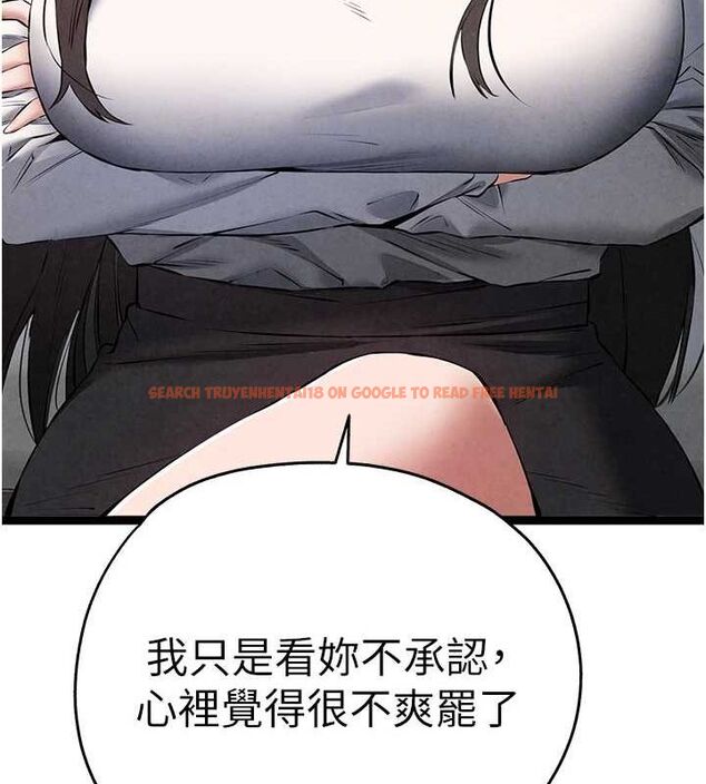 查看漫画初次深交，請多指教 - 第91話-這筆帳該算誰的? - sayhentaiz.net中的3161614图片