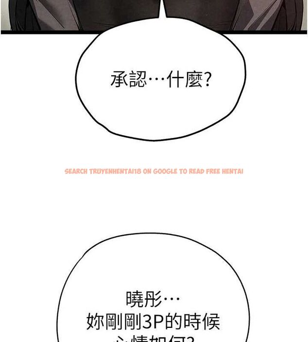 查看漫画初次深交，請多指教 - 第91話-這筆帳該算誰的? - sayhentaiz.net中的3161617图片