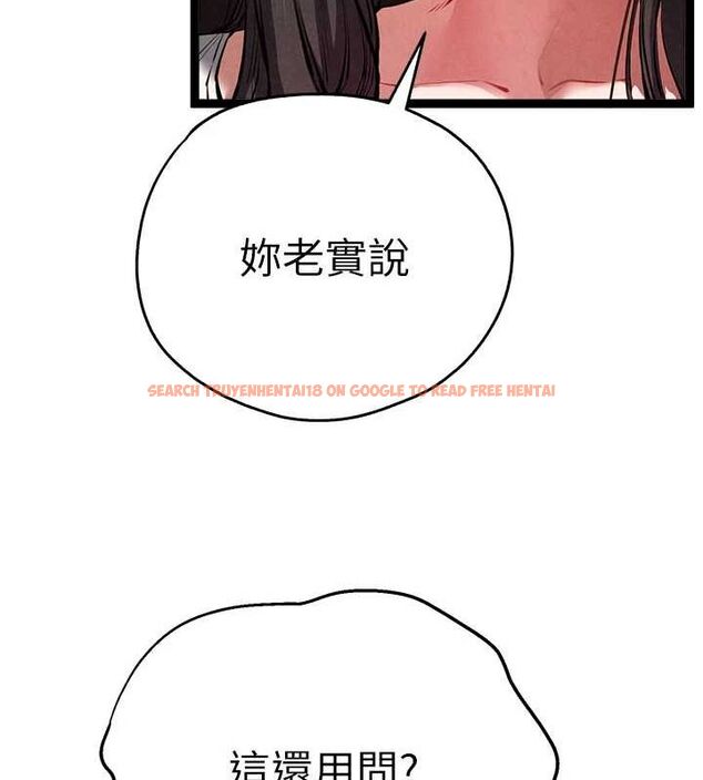 查看漫画初次深交，請多指教 - 第91話-這筆帳該算誰的? - sayhentaiz.net中的3161619图片