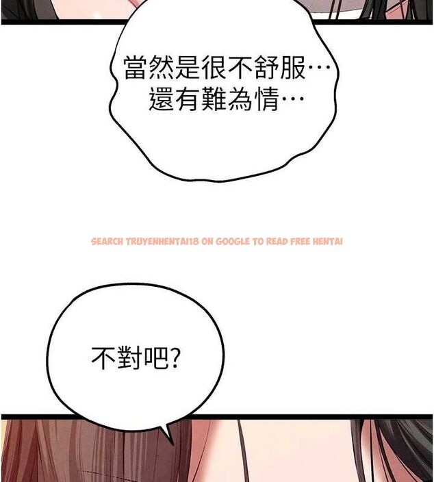 查看漫画初次深交，請多指教 - 第91話-這筆帳該算誰的? - sayhentaiz.net中的3161621图片