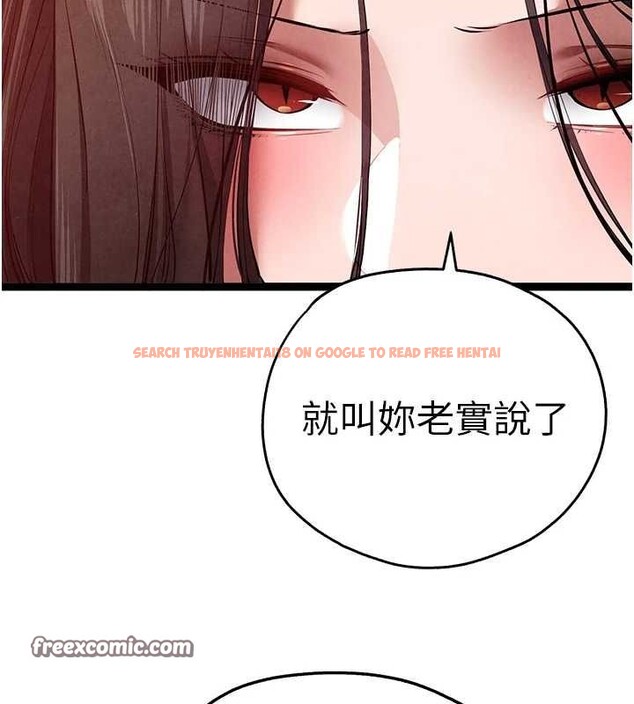 查看漫画初次深交，請多指教 - 第91話-這筆帳該算誰的? - sayhentaiz.net中的3161622图片