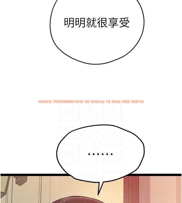 查看漫画初次深交，請多指教 - 第91話-這筆帳該算誰的? - sayhentaiz.net中的3161625图片