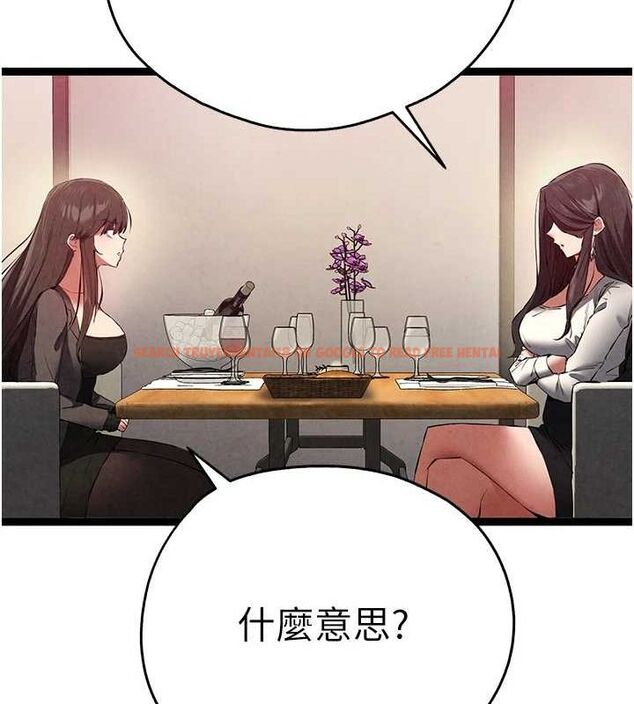 查看漫画初次深交，請多指教 - 第91話-這筆帳該算誰的? - sayhentaiz.net中的3161634图片