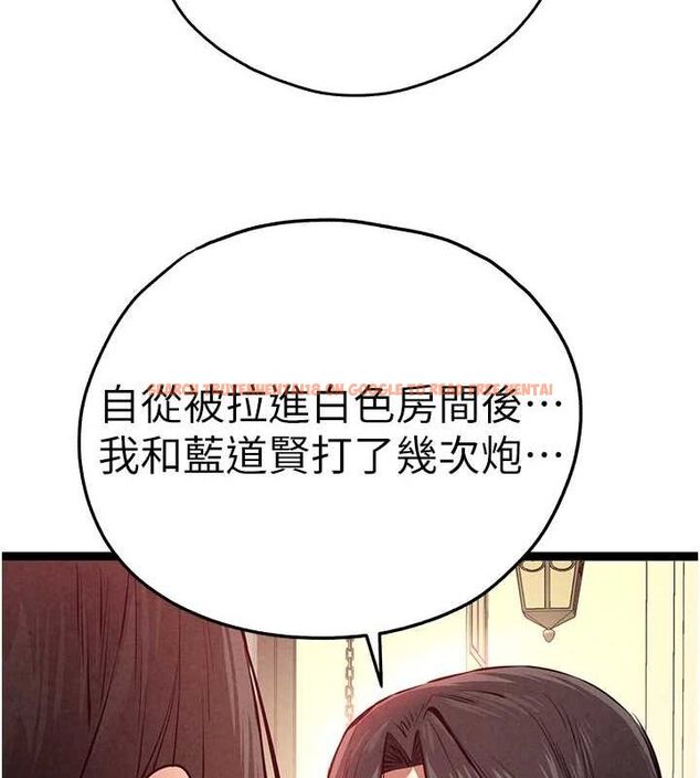 查看漫画初次深交，請多指教 - 第91話-這筆帳該算誰的? - sayhentaiz.net中的3161635图片