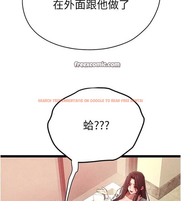 查看漫画初次深交，請多指教 - 第91話-這筆帳該算誰的? - sayhentaiz.net中的3161637图片