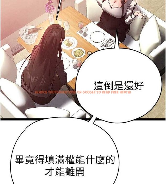 查看漫画初次深交，請多指教 - 第91話-這筆帳該算誰的? - sayhentaiz.net中的3161638图片
