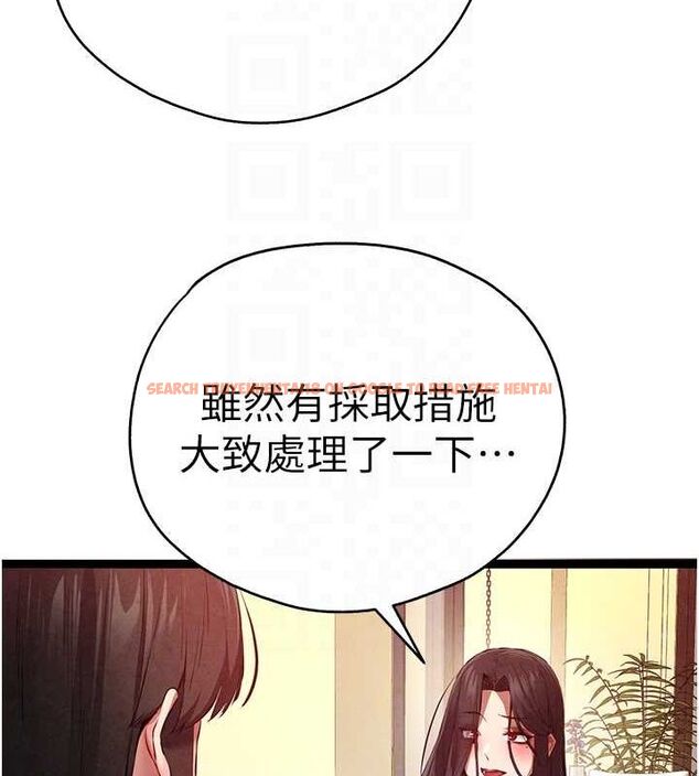 查看漫画初次深交，請多指教 - 第91話-這筆帳該算誰的? - sayhentaiz.net中的3161641图片