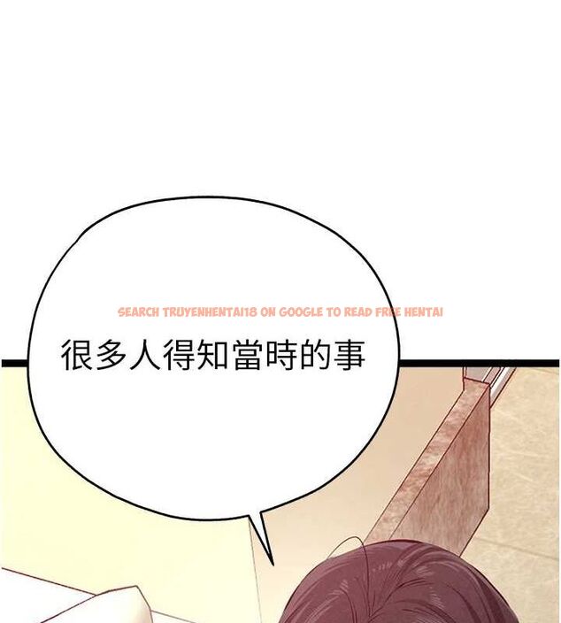 查看漫画初次深交，請多指教 - 第91話-這筆帳該算誰的? - sayhentaiz.net中的3161643图片