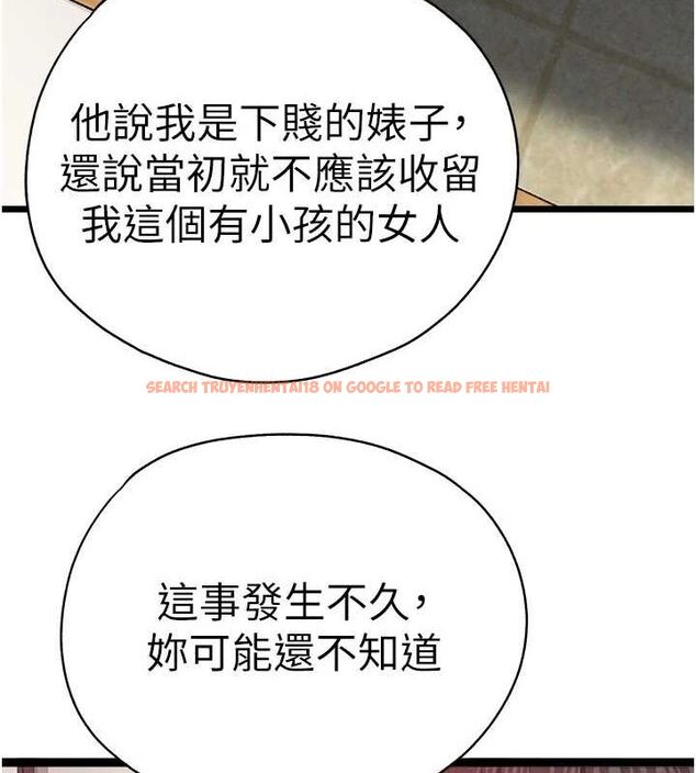 查看漫画初次深交，請多指教 - 第91話-這筆帳該算誰的? - sayhentaiz.net中的3161646图片