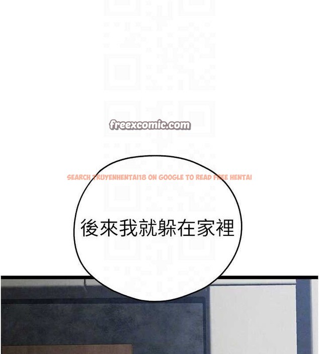 查看漫画初次深交，請多指教 - 第91話-這筆帳該算誰的? - sayhentaiz.net中的3161652图片