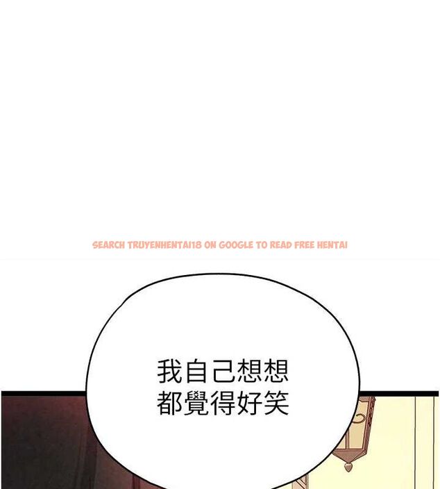 查看漫画初次深交，請多指教 - 第91話-這筆帳該算誰的? - sayhentaiz.net中的3161658图片