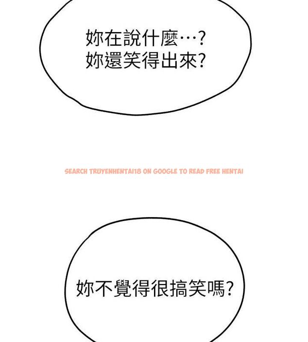 查看漫画初次深交，請多指教 - 第91話-這筆帳該算誰的? - sayhentaiz.net中的3161660图片
