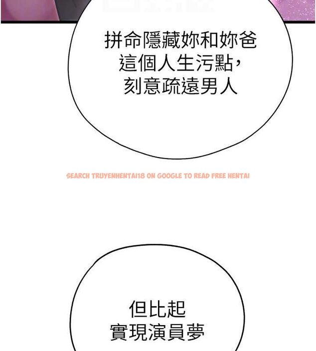 查看漫画初次深交，請多指教 - 第91話-這筆帳該算誰的? - sayhentaiz.net中的3161665图片