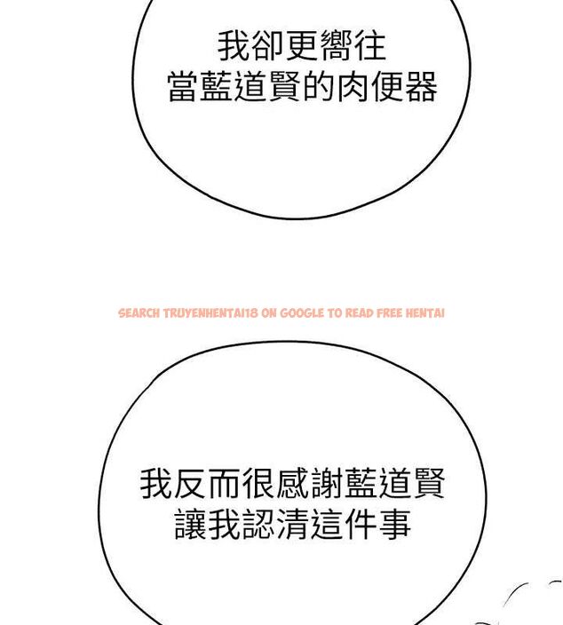 查看漫画初次深交，請多指教 - 第91話-這筆帳該算誰的? - sayhentaiz.net中的3161669图片