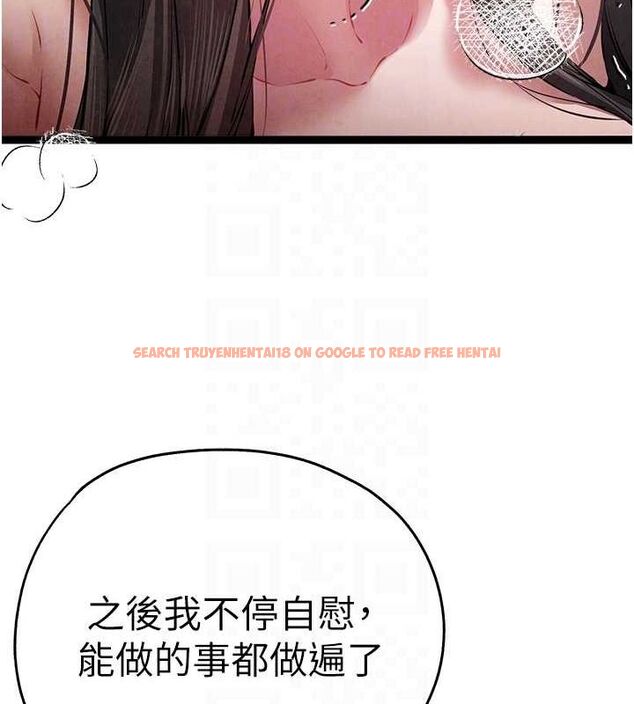 查看漫画初次深交，請多指教 - 第91話-這筆帳該算誰的? - sayhentaiz.net中的3161671图片