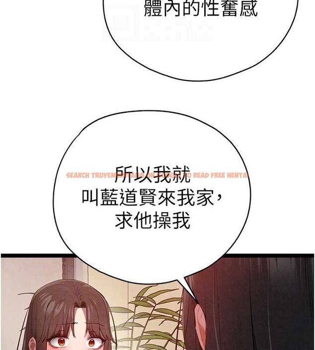 查看漫画初次深交，請多指教 - 第91話-這筆帳該算誰的? - sayhentaiz.net中的3161673图片