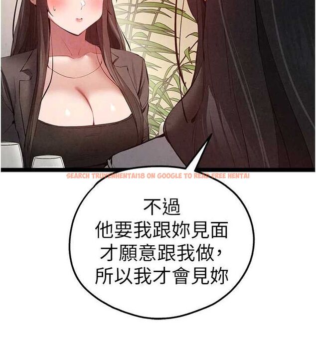 查看漫画初次深交，請多指教 - 第91話-這筆帳該算誰的? - sayhentaiz.net中的3161674图片