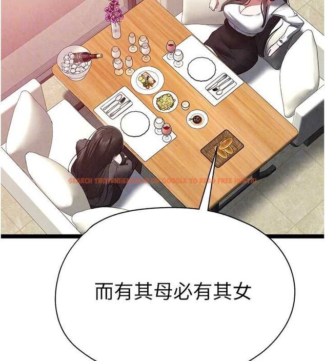 查看漫画初次深交，請多指教 - 第91話-這筆帳該算誰的? - sayhentaiz.net中的3161678图片