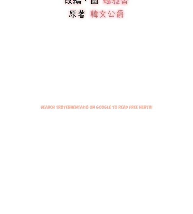查看漫画初次深交，請多指教 - 第91話-這筆帳該算誰的? - sayhentaiz.net中的3161686图片