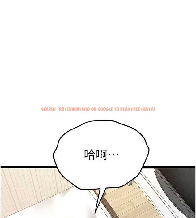 查看漫画初次深交，請多指教 - 第91話-這筆帳該算誰的? - sayhentaiz.net中的3161689图片