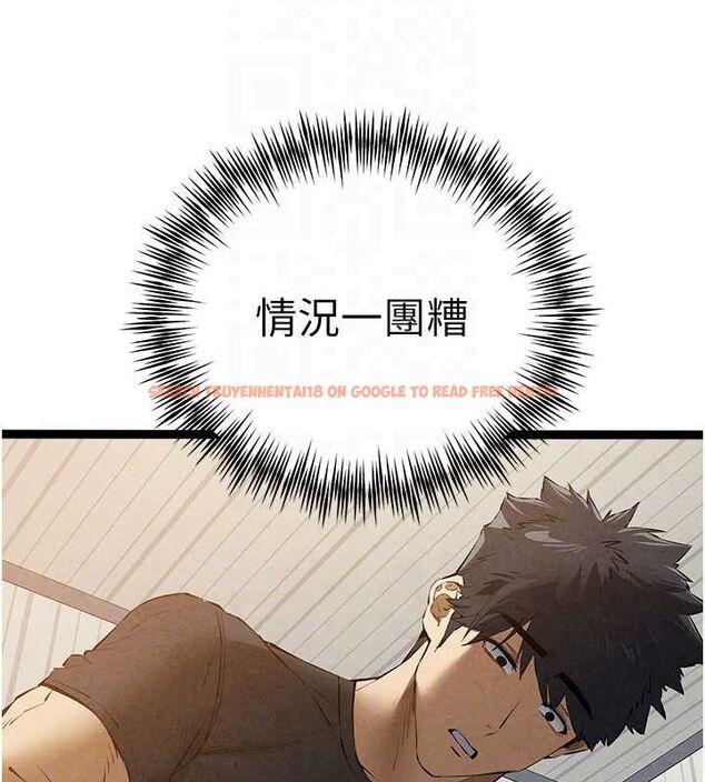 查看漫画初次深交，請多指教 - 第91話-這筆帳該算誰的? - sayhentaiz.net中的3161691图片