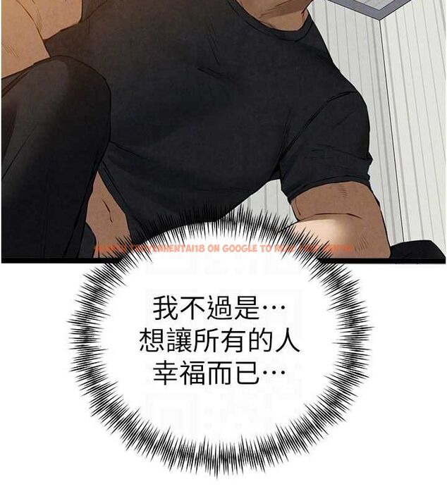 查看漫画初次深交，請多指教 - 第91話-這筆帳該算誰的? - sayhentaiz.net中的3161692图片