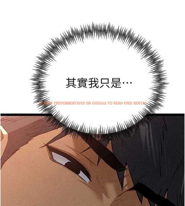 查看漫画初次深交，請多指教 - 第91話-這筆帳該算誰的? - sayhentaiz.net中的3161695图片