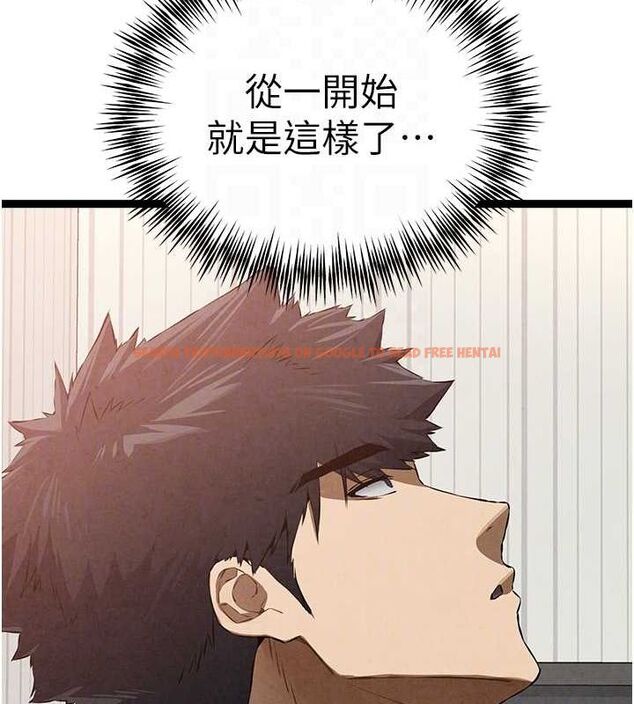 查看漫画初次深交，請多指教 - 第91話-這筆帳該算誰的? - sayhentaiz.net中的3161699图片