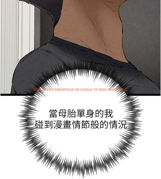 查看漫画初次深交，請多指教 - 第91話-這筆帳該算誰的? - sayhentaiz.net中的3161700图片