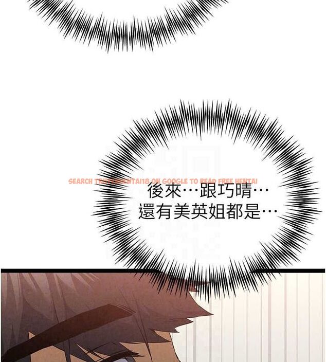 查看漫画初次深交，請多指教 - 第91話-這筆帳該算誰的? - sayhentaiz.net中的3161704图片