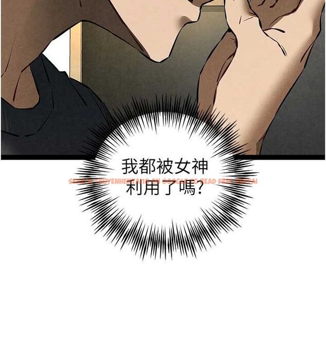 查看漫画初次深交，請多指教 - 第91話-這筆帳該算誰的? - sayhentaiz.net中的3161715图片