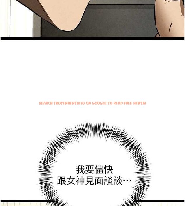 查看漫画初次深交，請多指教 - 第91話-這筆帳該算誰的? - sayhentaiz.net中的3161717图片