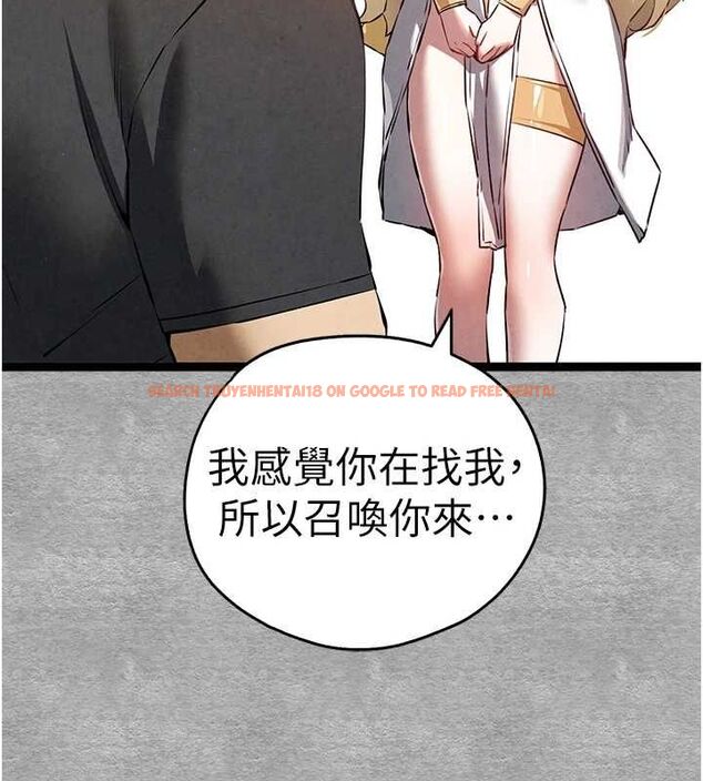 查看漫画初次深交，請多指教 - 第91話-這筆帳該算誰的? - sayhentaiz.net中的3161725图片