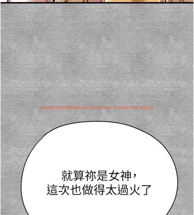 查看漫画初次深交，請多指教 - 第91話-這筆帳該算誰的? - sayhentaiz.net中的3161733图片