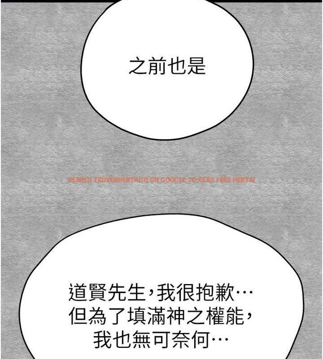 查看漫画初次深交，請多指教 - 第91話-這筆帳該算誰的? - sayhentaiz.net中的3161735图片