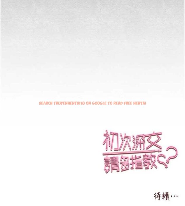 查看漫画初次深交，請多指教 - 第91話-這筆帳該算誰的? - sayhentaiz.net中的3161755图片