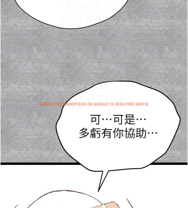 查看漫画初次深交，請多指教 - 第92話-褻瀆女神的快感 - sayhentaiz.net中的3219141图片