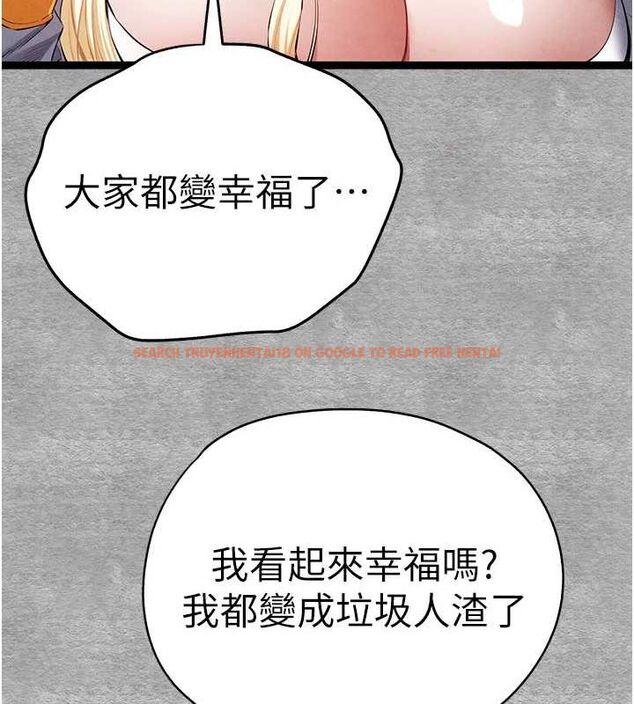查看漫画初次深交，請多指教 - 第92話-褻瀆女神的快感 - sayhentaiz.net中的3219143图片