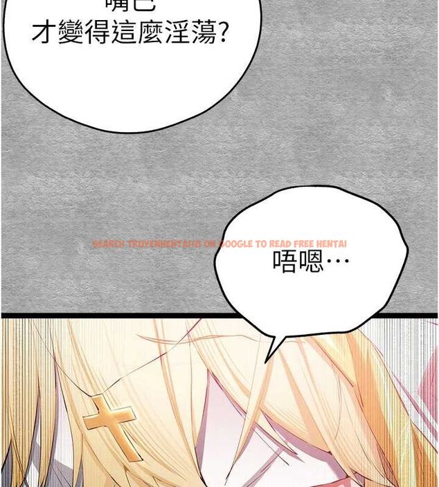 查看漫画初次深交，請多指教 - 第92話-褻瀆女神的快感 - sayhentaiz.net中的3219189图片