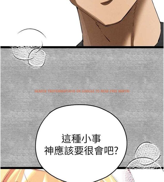 查看漫画初次深交，請多指教 - 第92話-褻瀆女神的快感 - sayhentaiz.net中的3219248图片