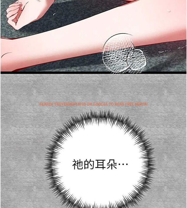 查看漫画初次深交，請多指教 - 第93話-狂噴淫水的女神小穴 - sayhentaiz.net中的3239837图片