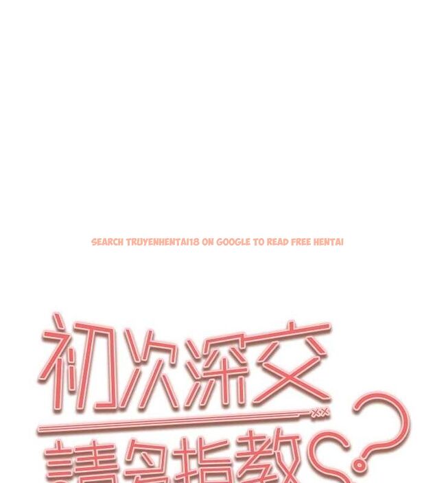 查看漫画初次深交，請多指教 - 第93話-狂噴淫水的女神小穴 - sayhentaiz.net中的3239840图片