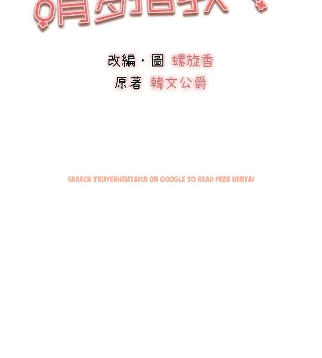 查看漫画初次深交，請多指教 - 第93話-狂噴淫水的女神小穴 - sayhentaiz.net中的3239841图片