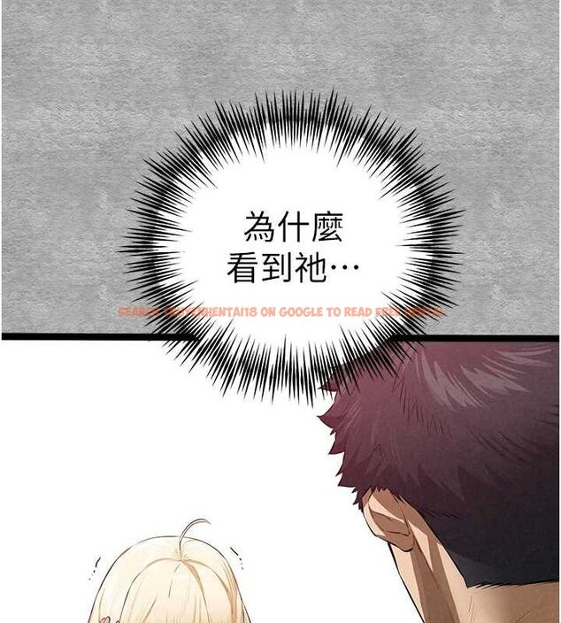 查看漫画初次深交，請多指教 - 第93話-狂噴淫水的女神小穴 - sayhentaiz.net中的3239855图片