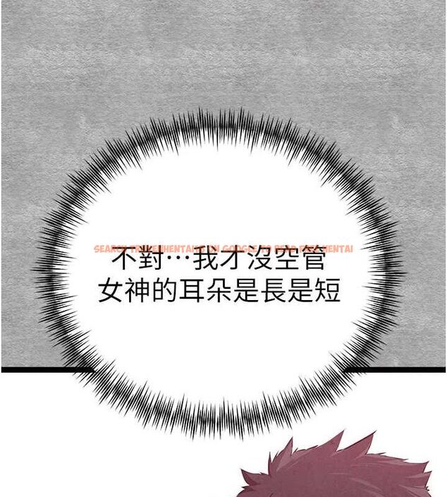 查看漫画初次深交，請多指教 - 第93話-狂噴淫水的女神小穴 - sayhentaiz.net中的3239857图片
